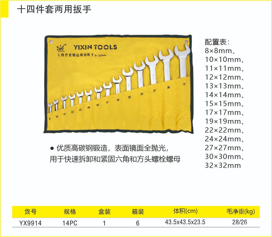 012十四件套兩用扳手2.jpg